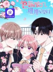 from-the-shaking-world_cover-1