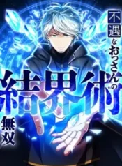 from-useless-to-peerless-a-barrier-mages-journey_cover-1