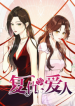 fuchou-airen_cover-1