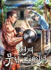 genius-martial-arts-trainer_cover-1