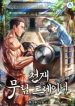 genius-martial-arts-trainer_cover-1