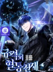 genius-of-the-unique-lineage_cover-1