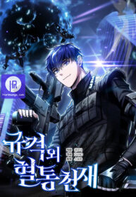 genius-of-the-unique-lineage_cover-1