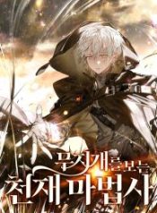 genius-prismatic-mage_cover-1