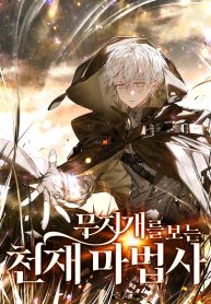 genius-prismatic-mage_cover-1