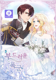 gentle-tyrant_cover-1