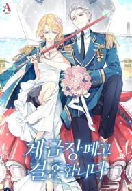 getting-married-without-my-badge_cover-1