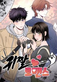 ghost-romance_cover-1