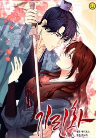 giraffe-flower_cover-2