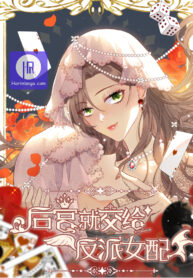 give-the-harem-to-the-villainess_cover-2