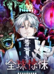 global-horror-i-activated-a-cheat-custom-mall_cover-1