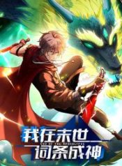 god-of-the-apocalypse_cover-1