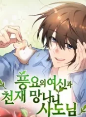 goddess-of-abundance-and-the-genius-rogue-apostle_cover-1