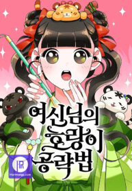 goddesss-way-of-attacking-tigers_cover-1