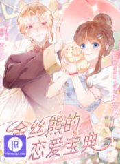 golden-hamsters-love-collection_cover-1