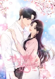 goodbye-ex-husband_cover-1