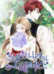 grace-in-wonderland_cover-1