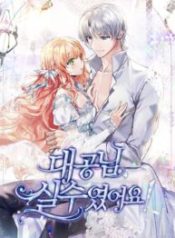 grand-duke-it-was-a-mistake_cover-1