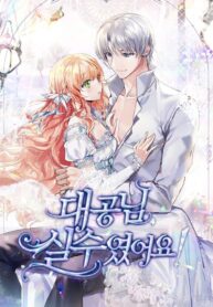 grand-duke-it-was-a-mistake_cover-1