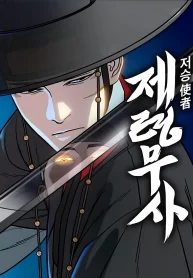 grim-reaper-master-of-the-underworld_cover-1