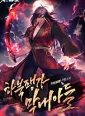 ha-buk-paengs-youngest-son_cover-2