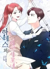 hades-persephone_cover-2