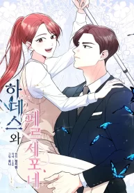 hades-persephone_cover-2