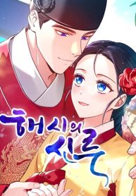 haesis-new-path_cover-1