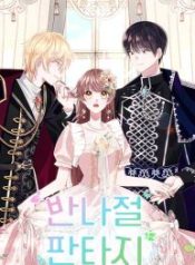 half-day-fantasy_cover-1