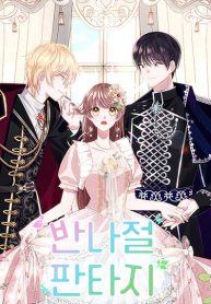 half-day-fantasy_cover-1