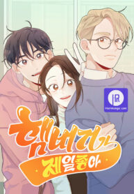 hamburger-are-my-favorite_cover-1