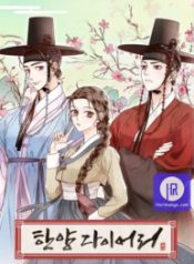 hanyang-diaries_cover-1