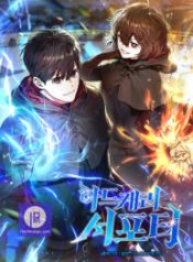 hard-carry-support_cover-1