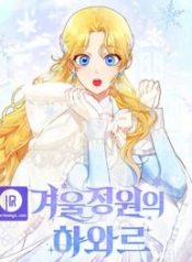 hawar-of-the-winter-garden_cover-1