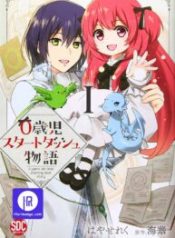 head-start-at-birth_cover-1