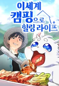 healing-life-through-camping-in-another-world_cover-1