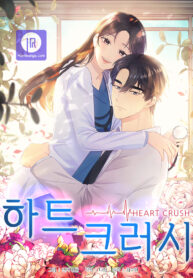 heart-crush_cover-1