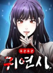 heart-pounding-cute-poem_cover-1