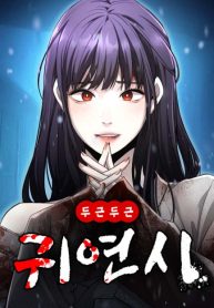 heart-pounding-cute-poem_cover-1