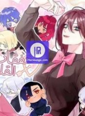 heart-throbbing-conqueror_cover-1