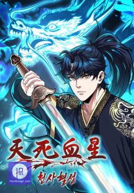 heavenly-blood-star_cover-1