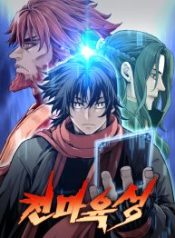 heavenly-demon-cultivation-simulation_cover-1