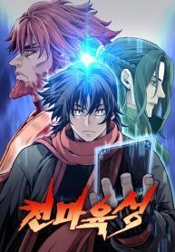 heavenly-demon-cultivation-simulation_cover-1