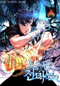 heavenly-demon-instructor_cover-1