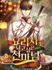 heavenly-demon-wants-to-be-a-chef_cover-1