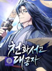 heavenly-grand-archives-young-master_cover-1