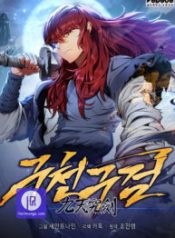 heavenly-inquisition-sword_cover-1