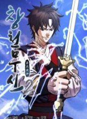 heavenly-martial-god-2_cover-1