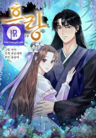 heilang-the-bride-of-the-black-wolf_cover-1