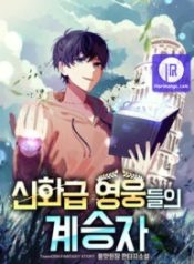 heir-of-mythical-heroes_cover-1